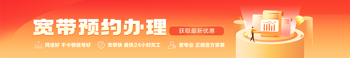 离石宽带在线办理入口
